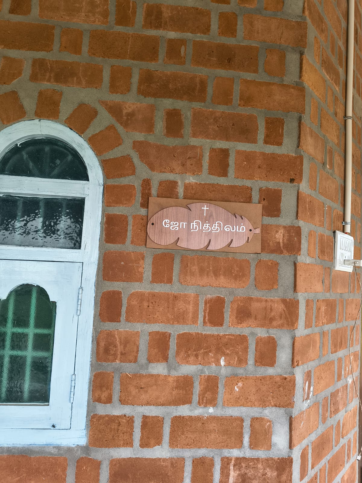 Joe's Nithilam nameplate
